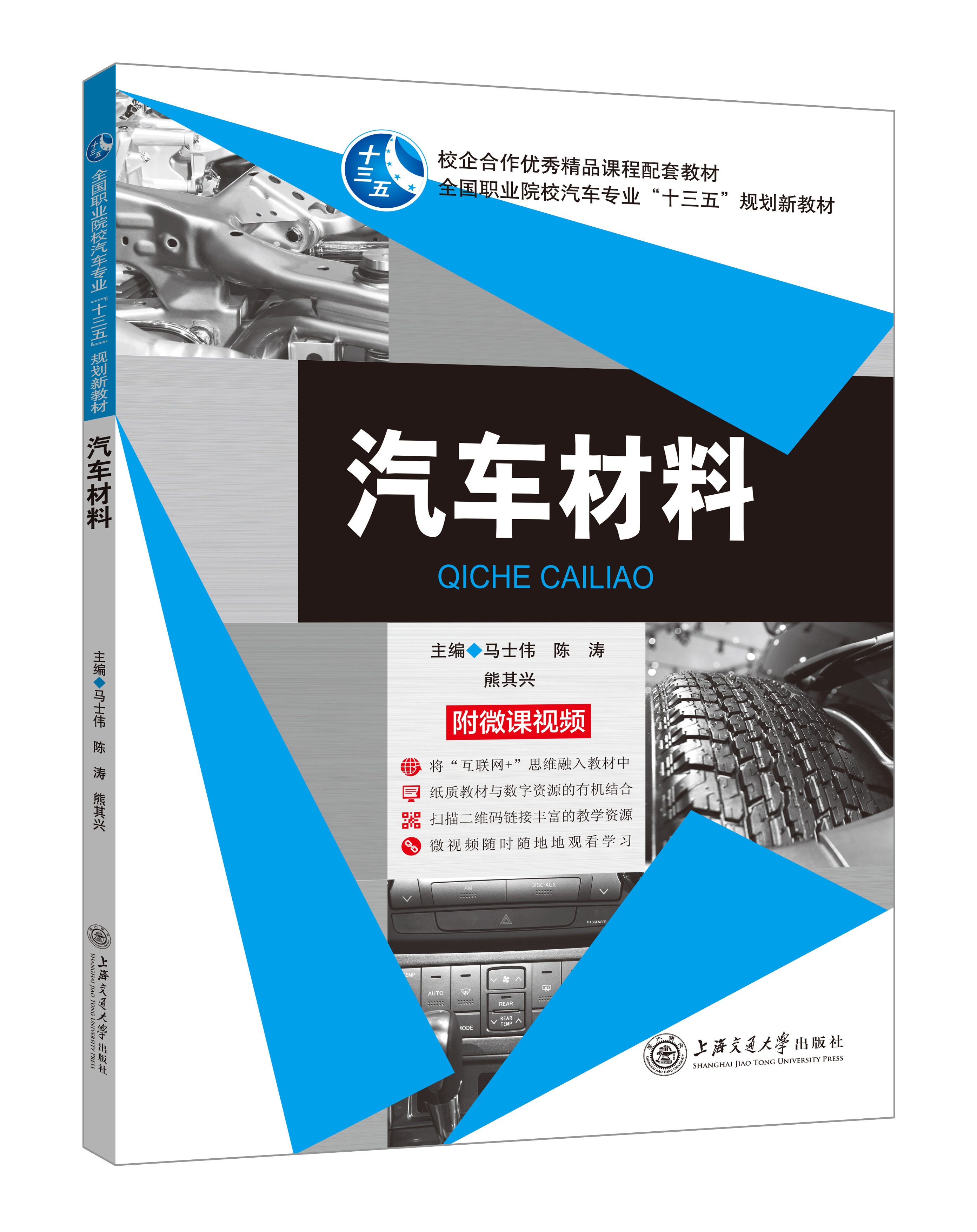 汽車(chē)專業(yè)系列（通用）